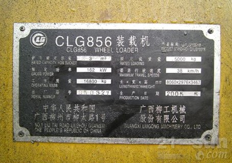 柳工CLG856-LNG轮式装载机外观图