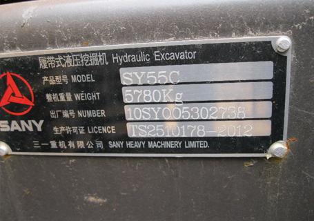 三一SY55C-9小型液压挖掘机外观图
