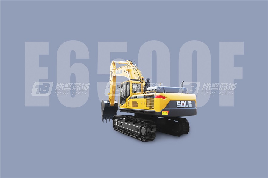 山东临工E6500F大型液压履带挖掘机