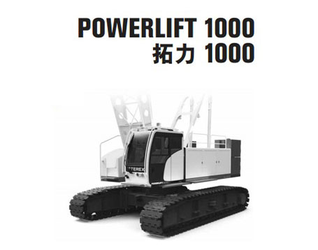 特雷克斯Powerlift 1000履带式起重机