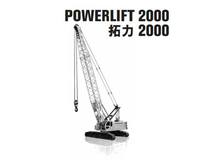特雷克斯Powerlift 2000挖掘机