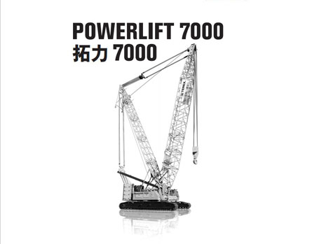 特雷克斯Powerlift 7000履带式起重机