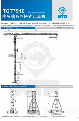 广西建机TCT7516-16T平头塔图片