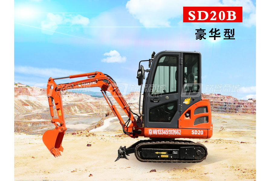 山鼎SD20B微型小挖掘机