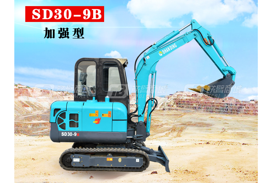山鼎SD30-9B微小型挖掘机