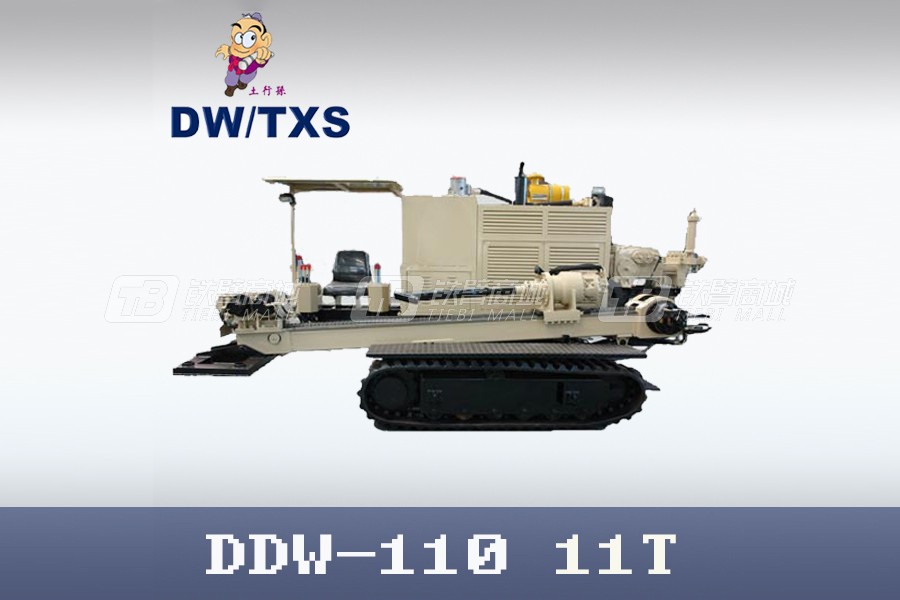 德威土行孙DDW-110水平定向钻外观图