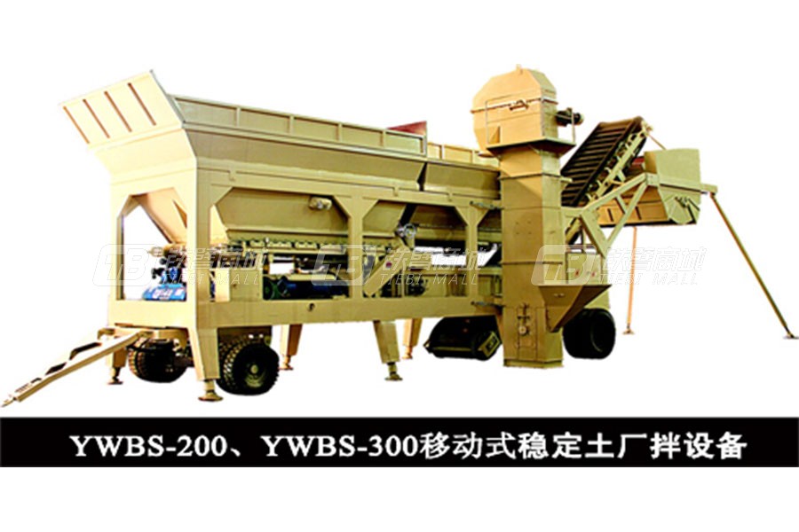 泉筑YWBS-300移动式稳定土厂拌设备