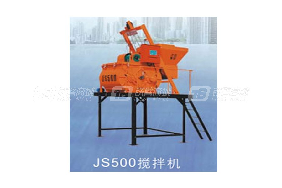 方圆JS500-1.5混凝土搅拌机