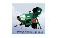 方圆JZC350混凝土搅拌机