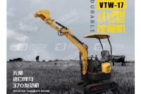 沃特VTW-17微型挖掘机（三缸洋马、先导）