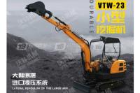 沃特VTW-23微型挖掘机（三缸洋马、先导）