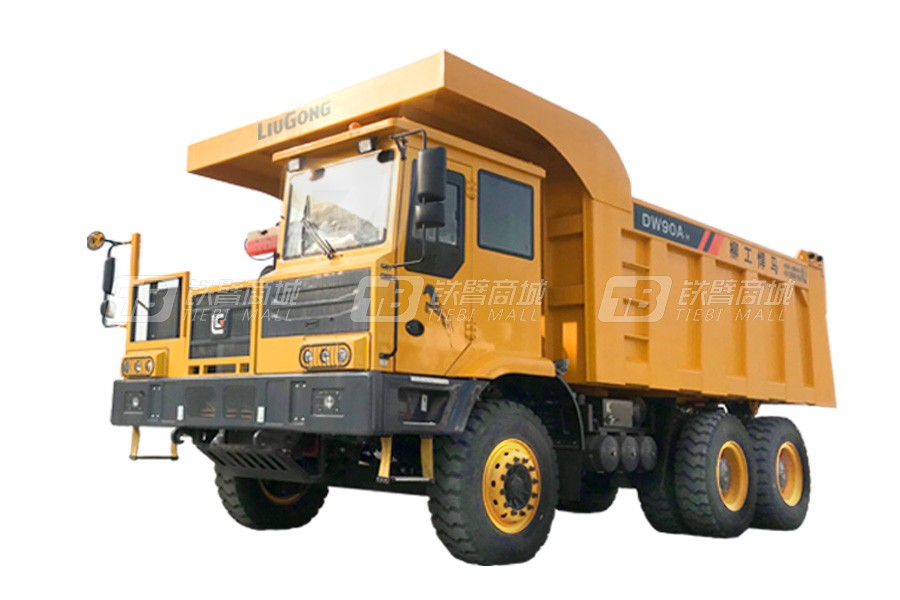 柳工DW90A-H标准型矿用卡车外观图