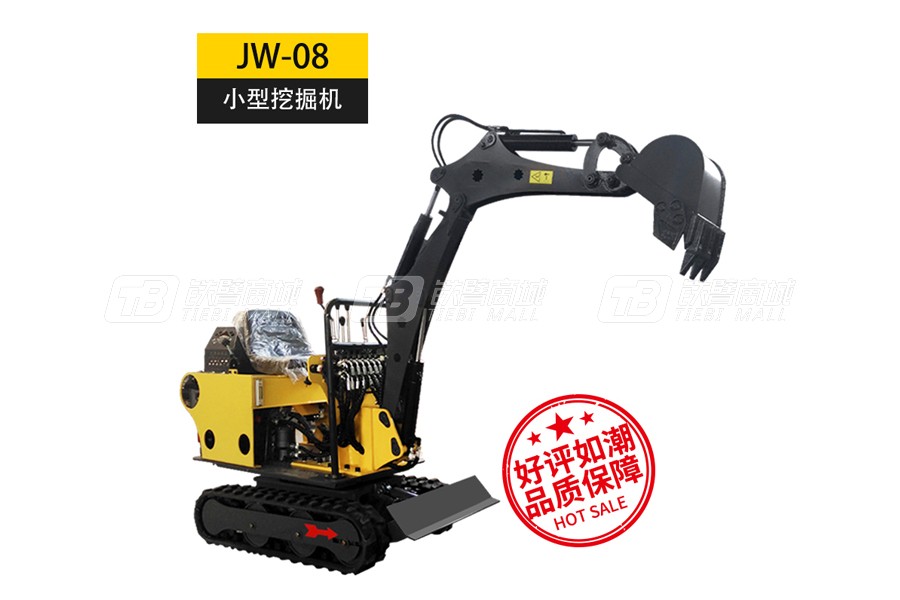 金旺机械JW-08小型挖掘机