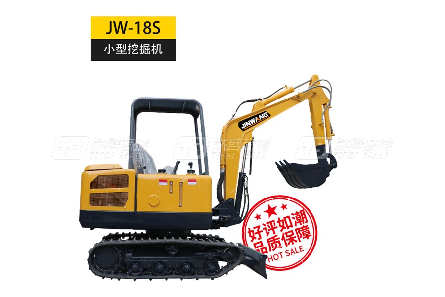 金旺机械JW-18S越野式小型挖掘机
