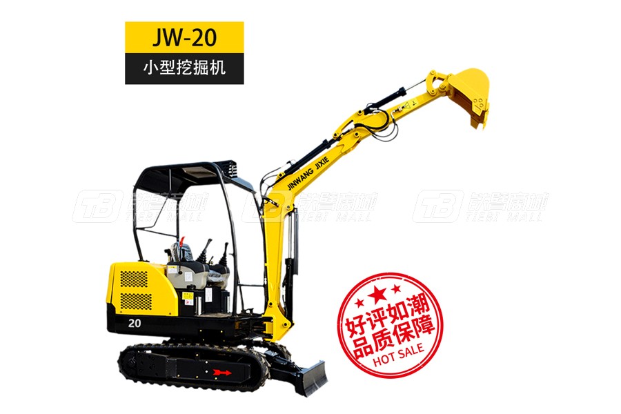 金旺机械JW-20小型挖掘机