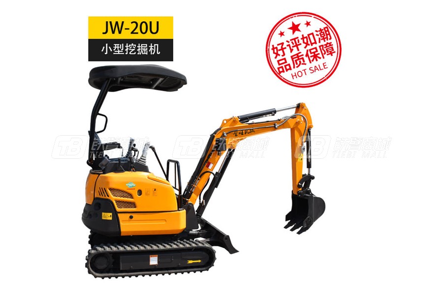 金旺机械JW-20U小型挖掘机