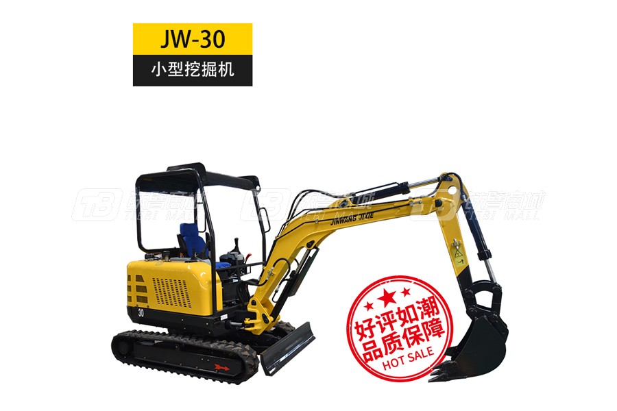 金旺机械JW-30小型挖掘机