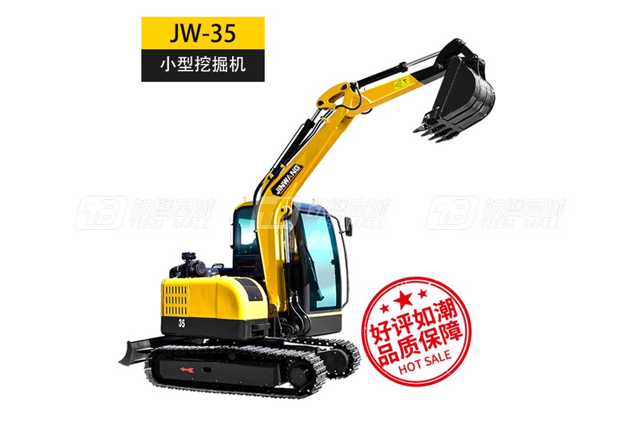 金旺机械JW-35小型挖掘机