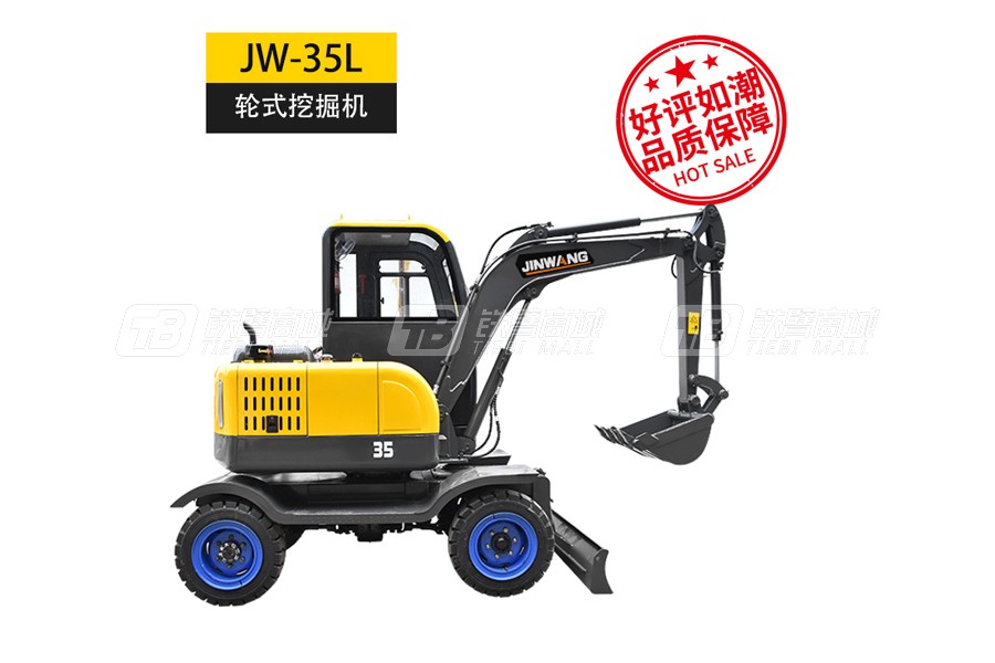 金旺机械JW-35L轮式挖掘机