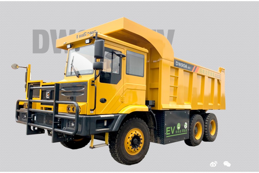 柳工DW90A-EV纯电动矿用卡车