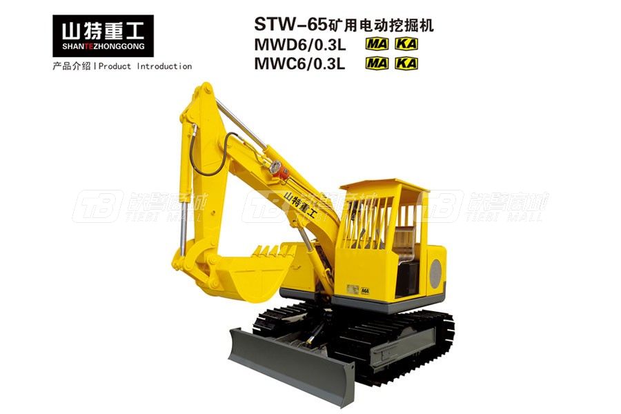 山特重工STW-50矿用电动挖掘机